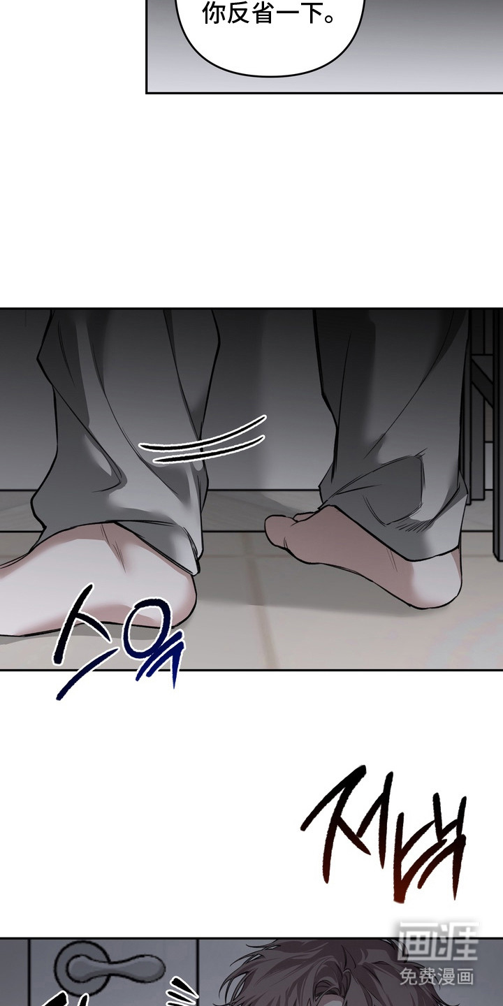 溺爱成枷 第9话 第7页