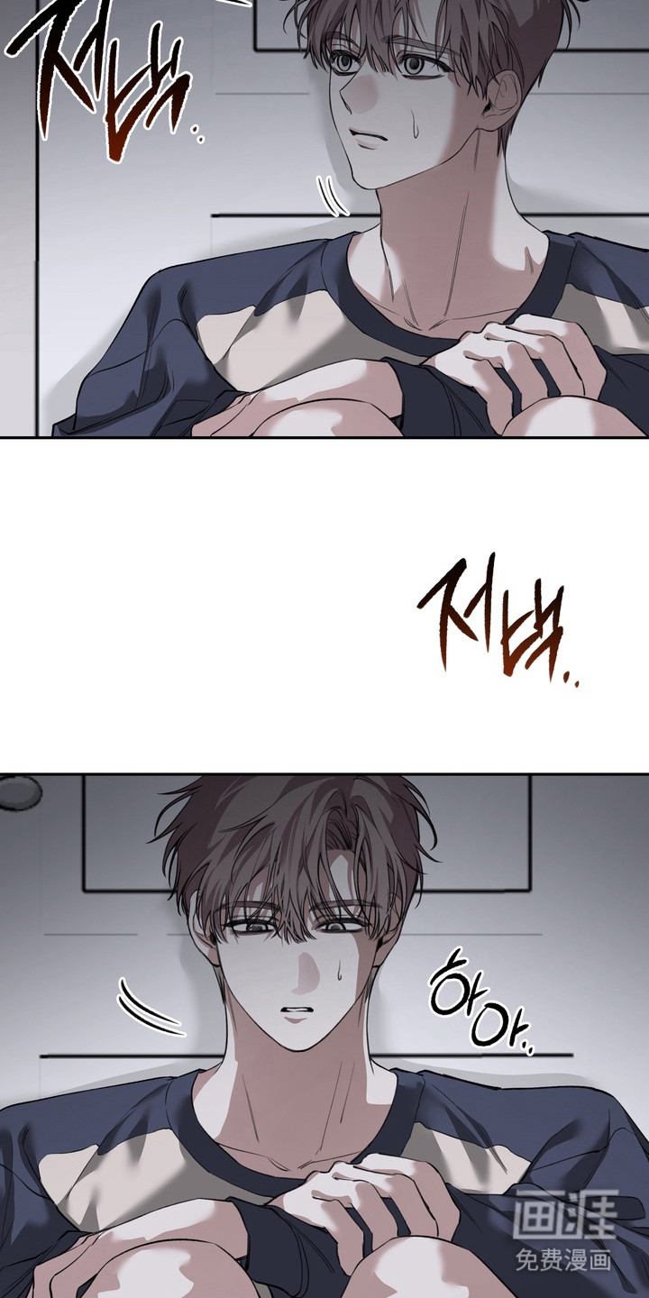 溺爱成枷 第9话 第8页