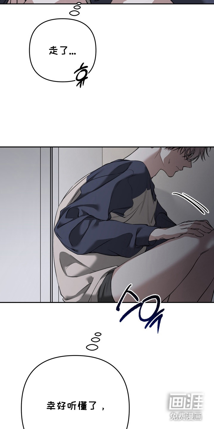 溺爱成枷 第9话 第9页