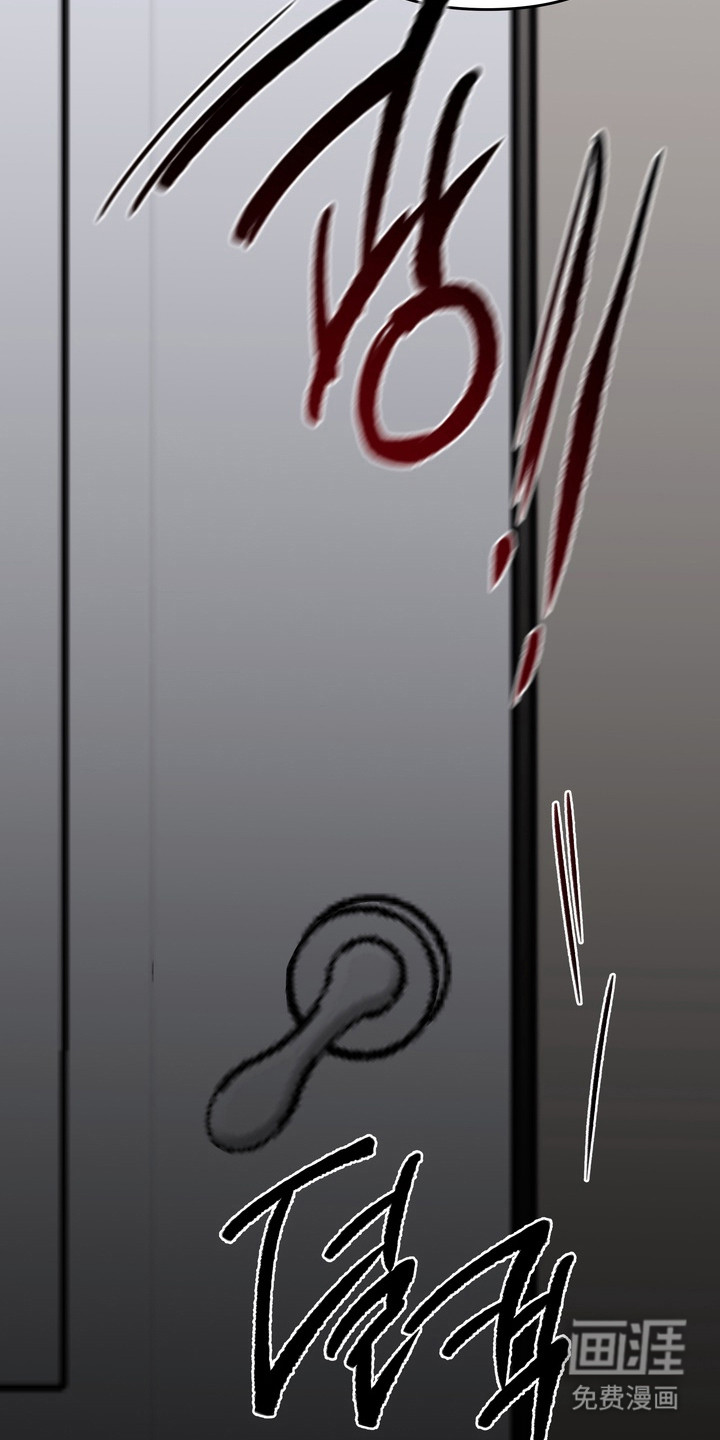 溺爱成枷 第9话 第17页