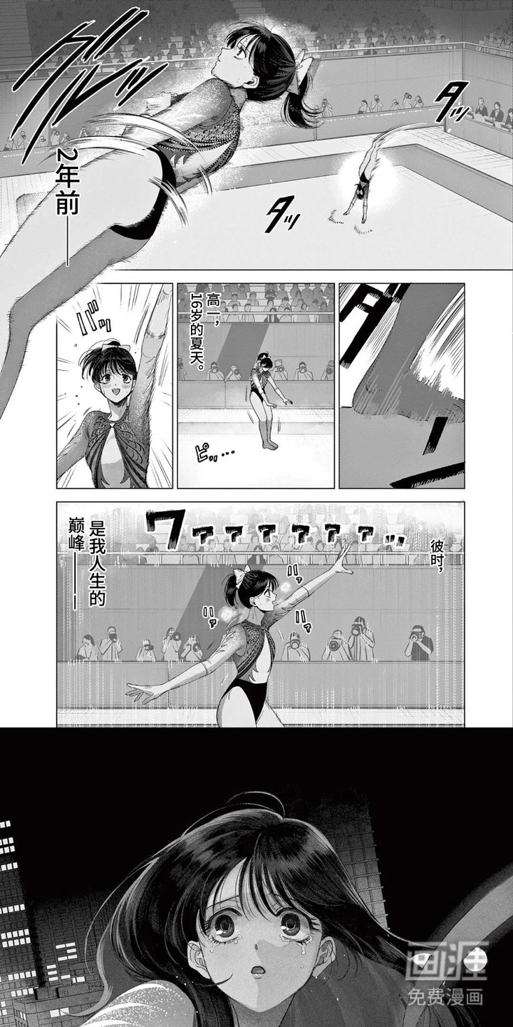 泥潭中的精灵第1话图