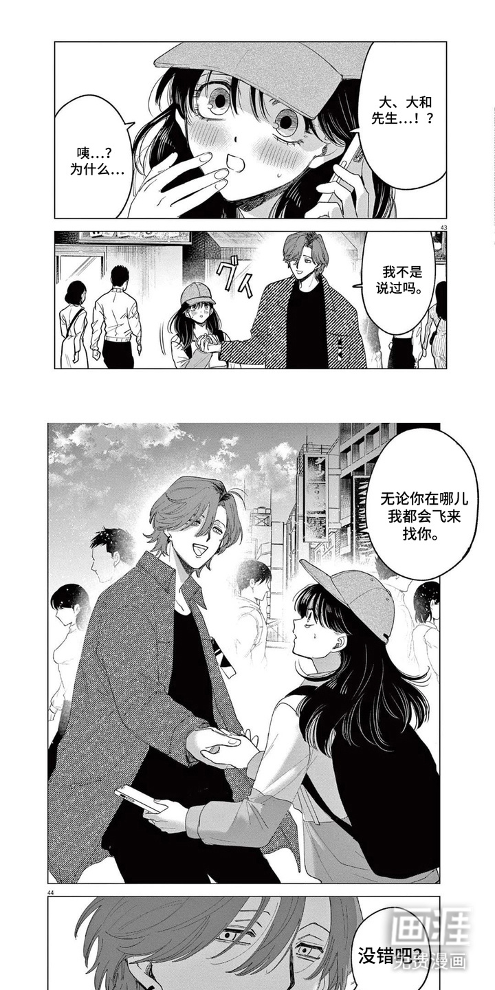 泥潭中的精灵第10话图