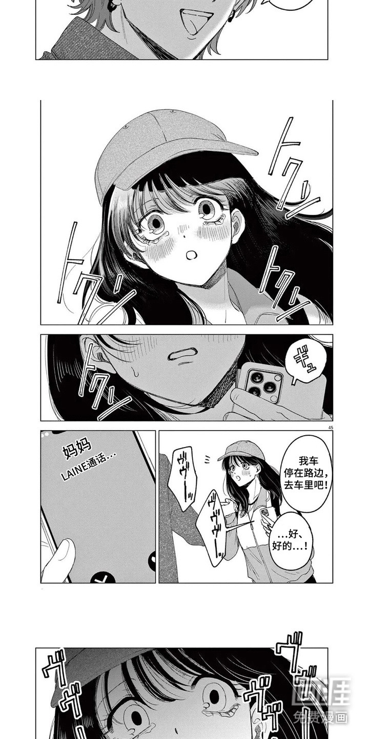 泥潭中的精灵第10话图