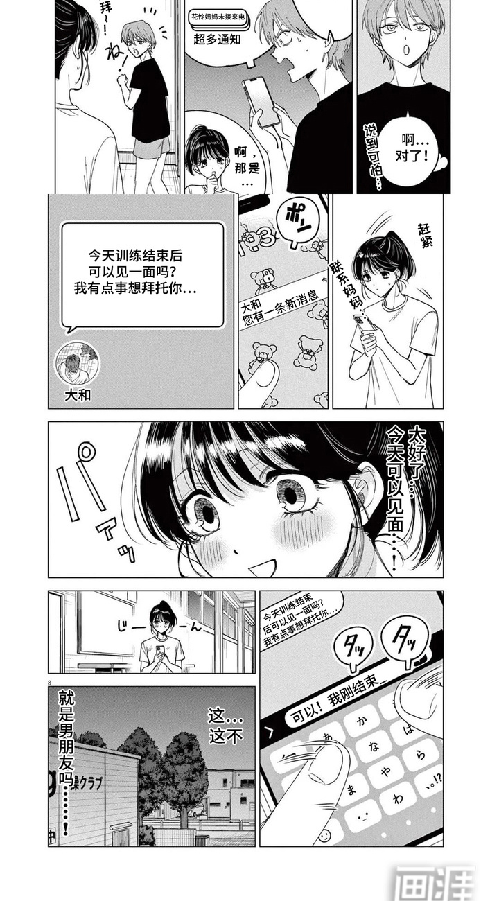 泥潭中的精灵第12话图