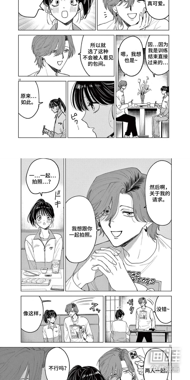 泥潭中的精灵第13话图