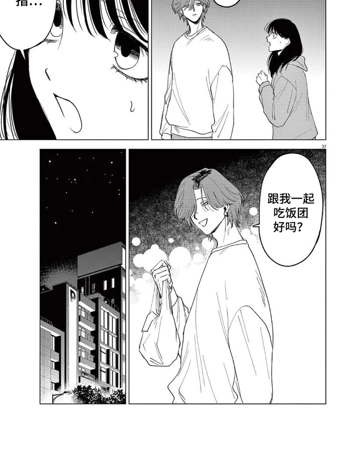 泥潭中的精灵第3话图