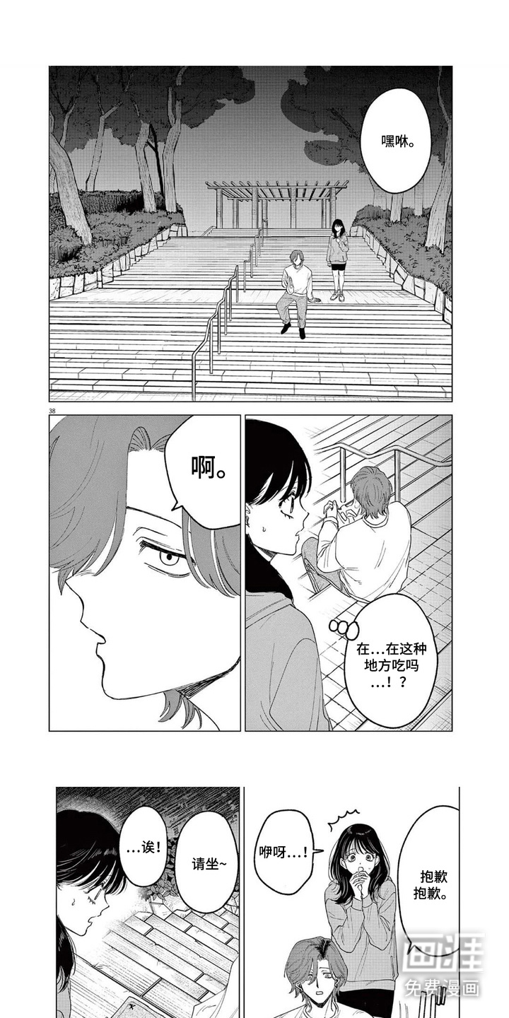 泥潭中的精灵第4话图