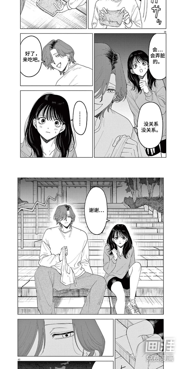 泥潭中的精灵第4话图