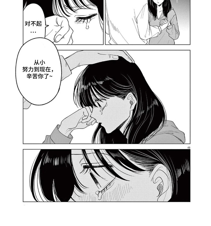 泥潭中的精灵第4话图