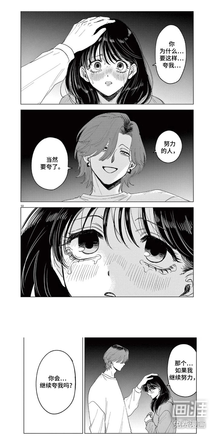 泥潭中的精灵第5话图