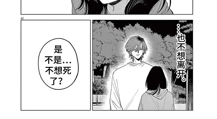 泥潭中的精灵第5话图