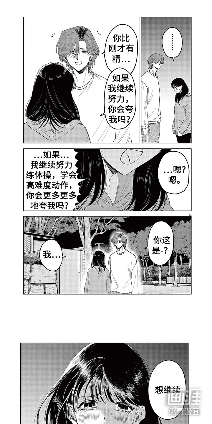 泥潭中的精灵第6话图