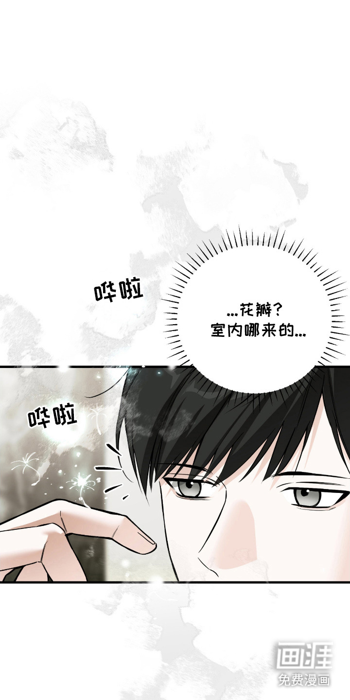 能力者禁猎区第10话图