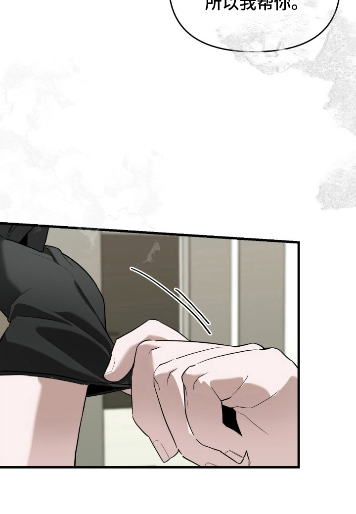 能力者禁猎区第11话图