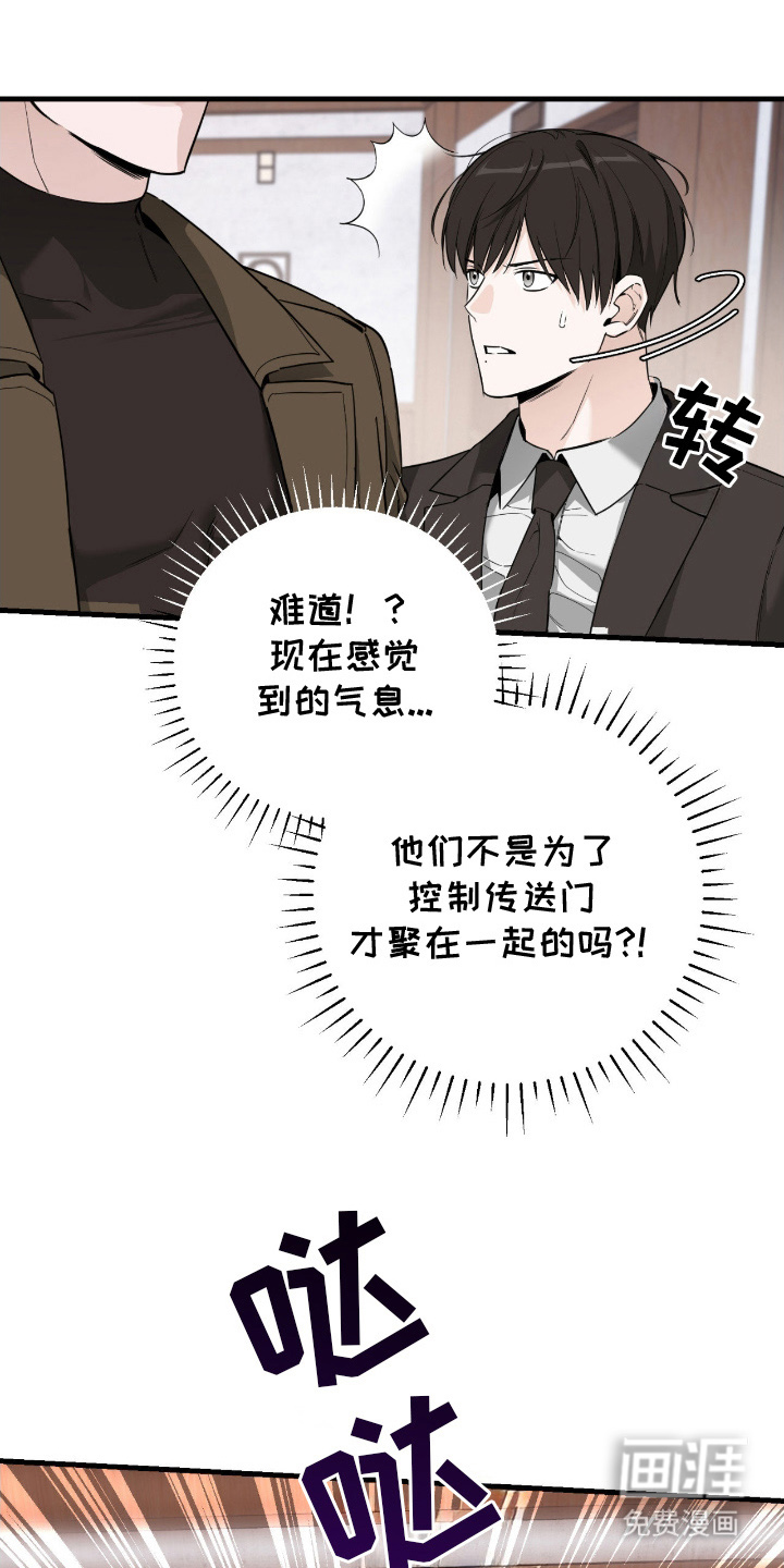 能力者禁猎区第15话图