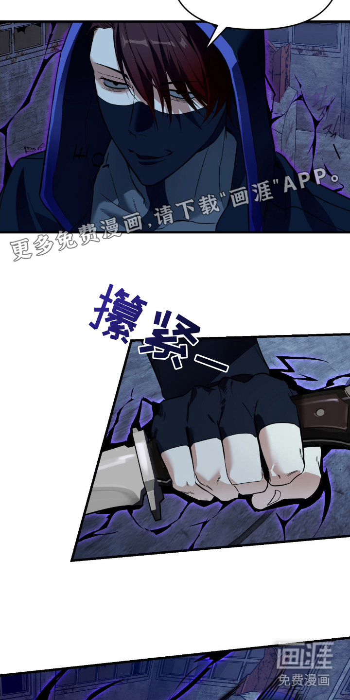 能力者禁猎区第16话图