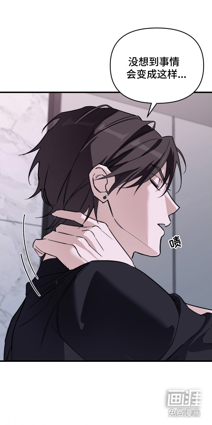 能力者禁猎区第17话图