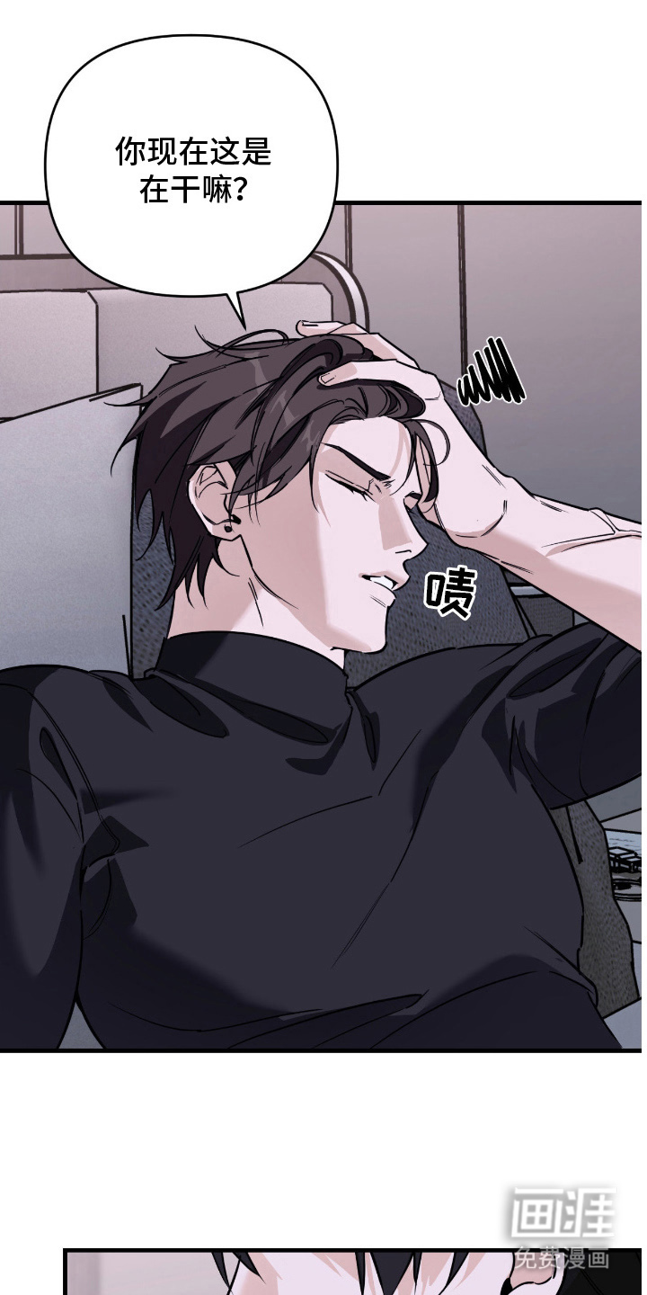 能力者禁猎区第18话图