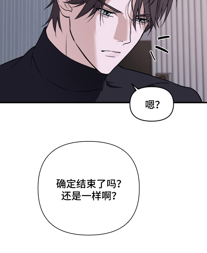 能力者禁猎区第18话图