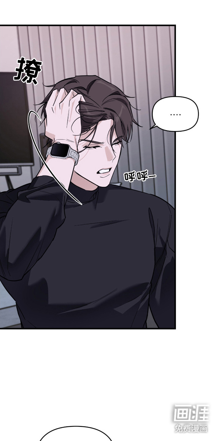 能力者禁猎区第19话图