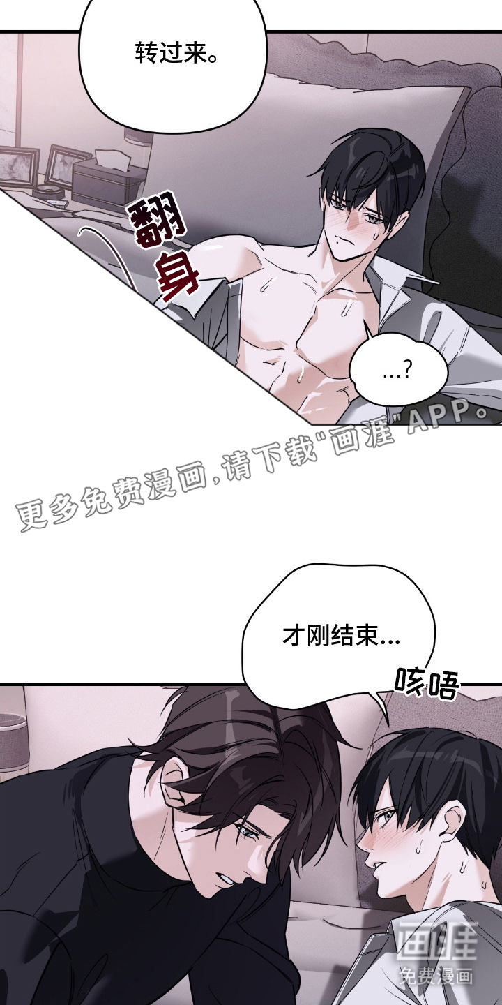 能力者禁猎区第19话图