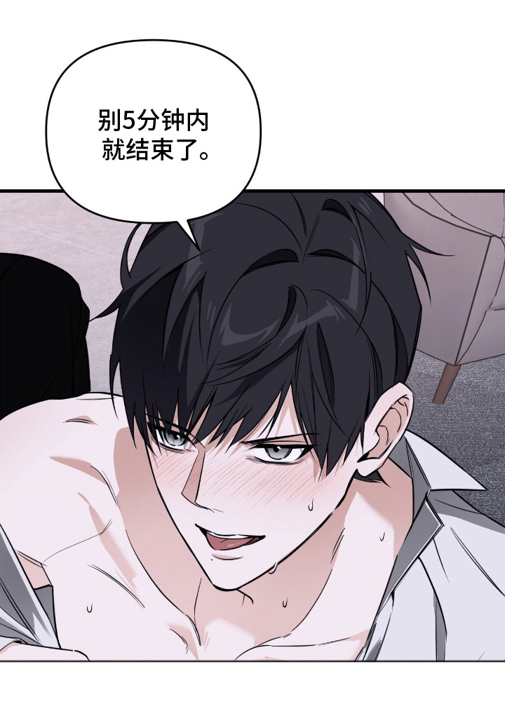 能力者禁猎区第19话图