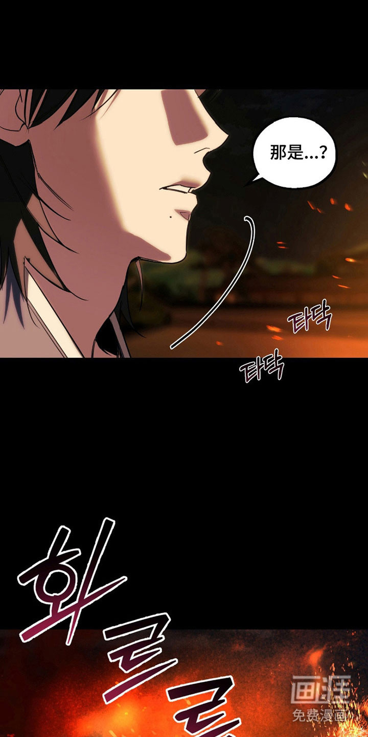 能力者禁猎区第20话图