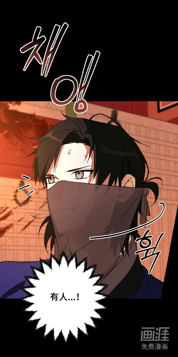 能力者禁猎区第21话图