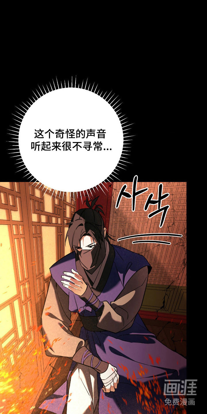 能力者禁猎区第21话图