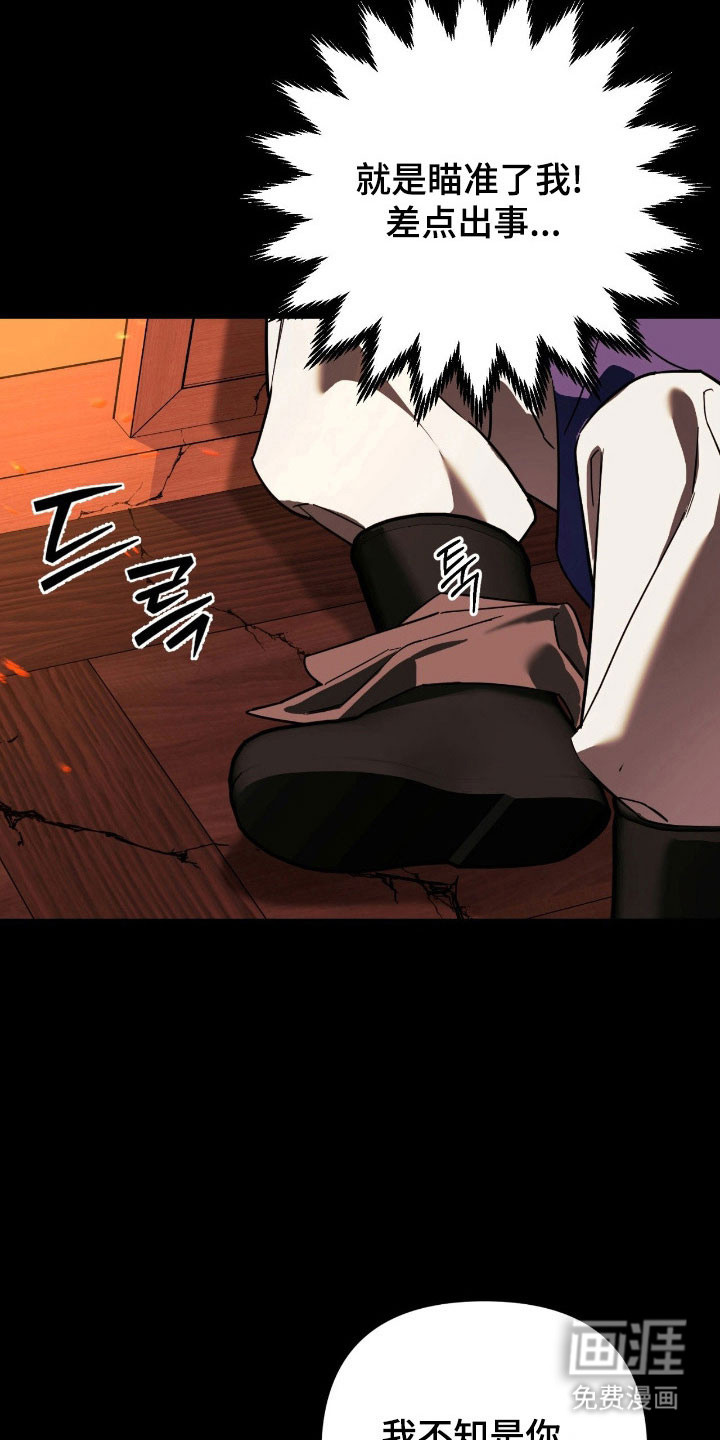 能力者禁猎区第21话图