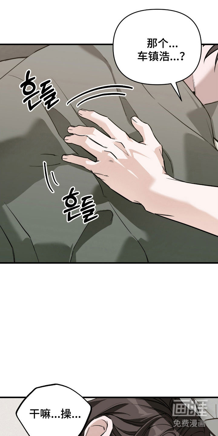 能力者禁猎区第22话图