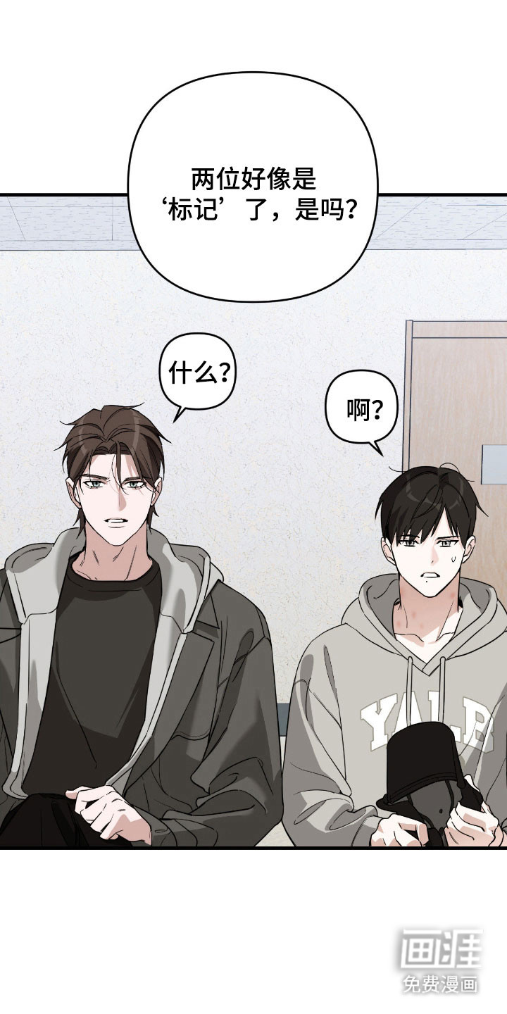 能力者禁猎区第25话图