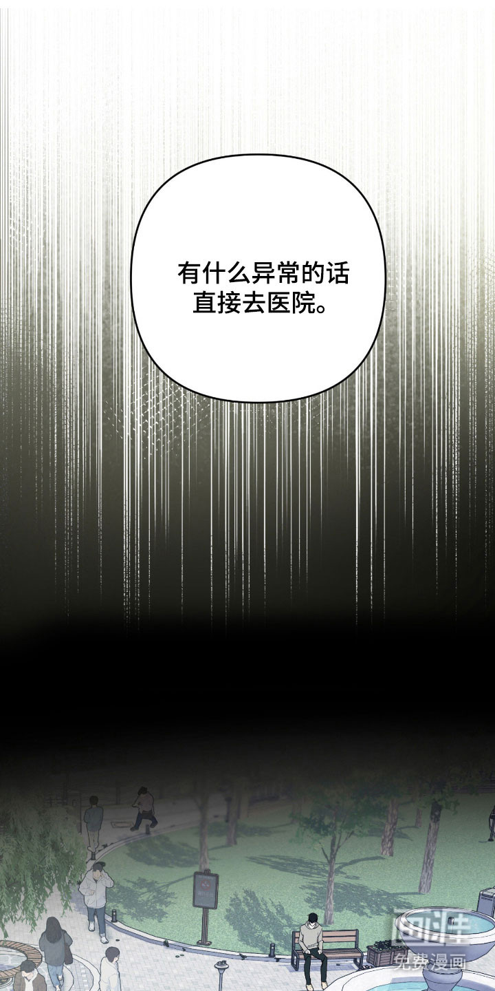 能力者禁猎区第26话图