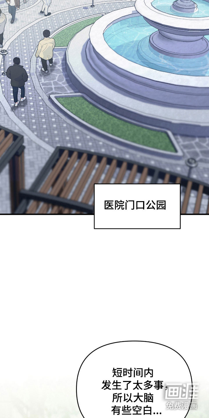 能力者禁猎区第26话图