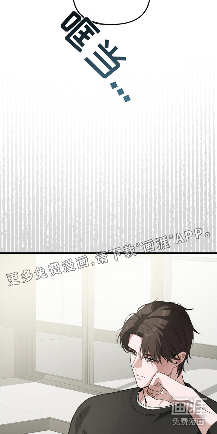 能力者禁猎区第3话图