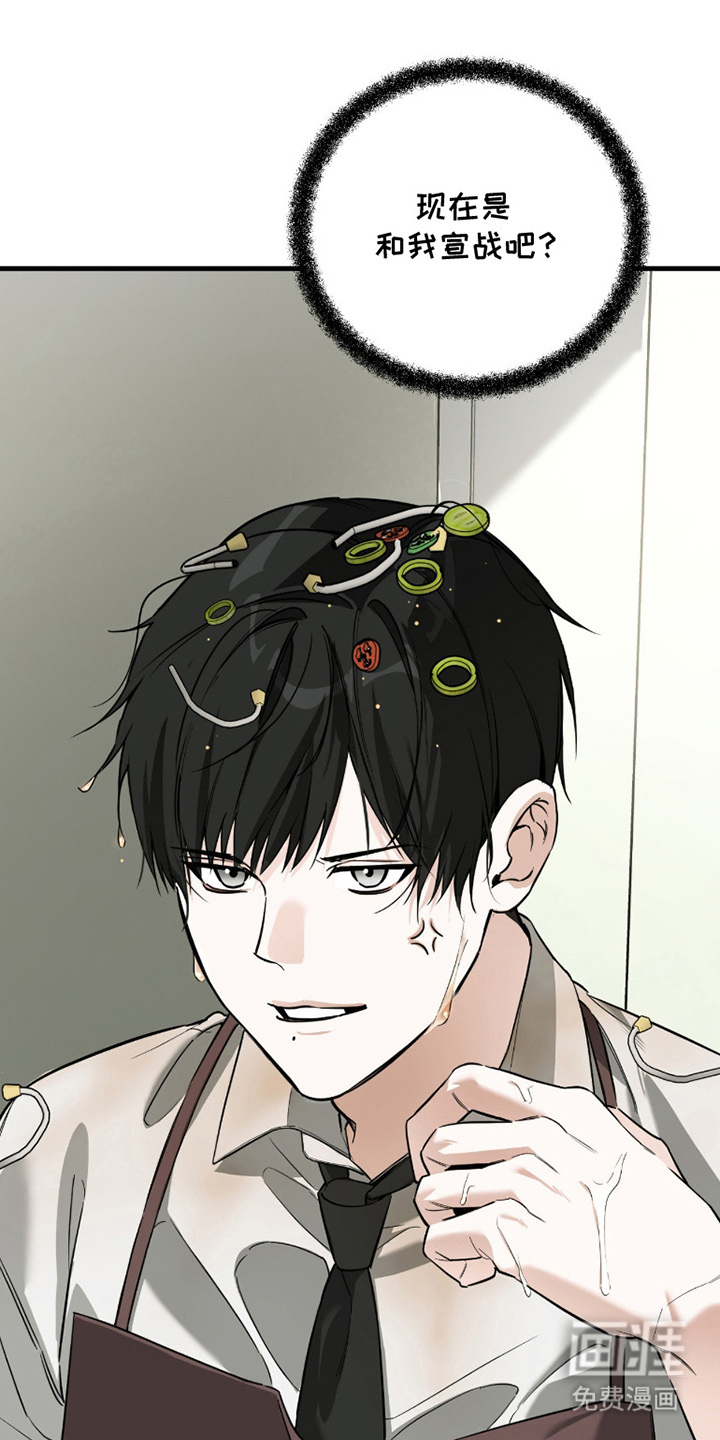 能力者禁猎区第5话图