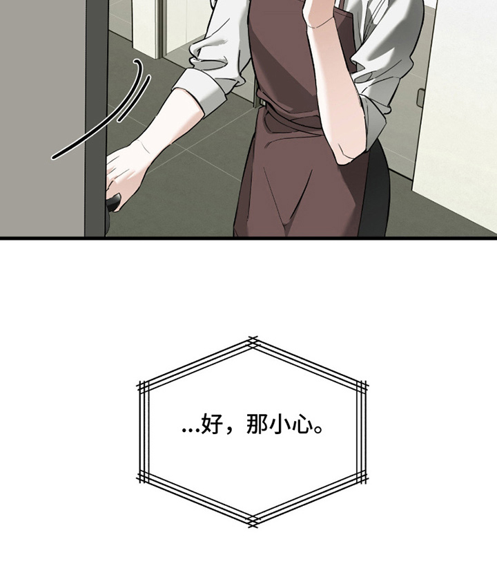 能力者禁猎区第5话图