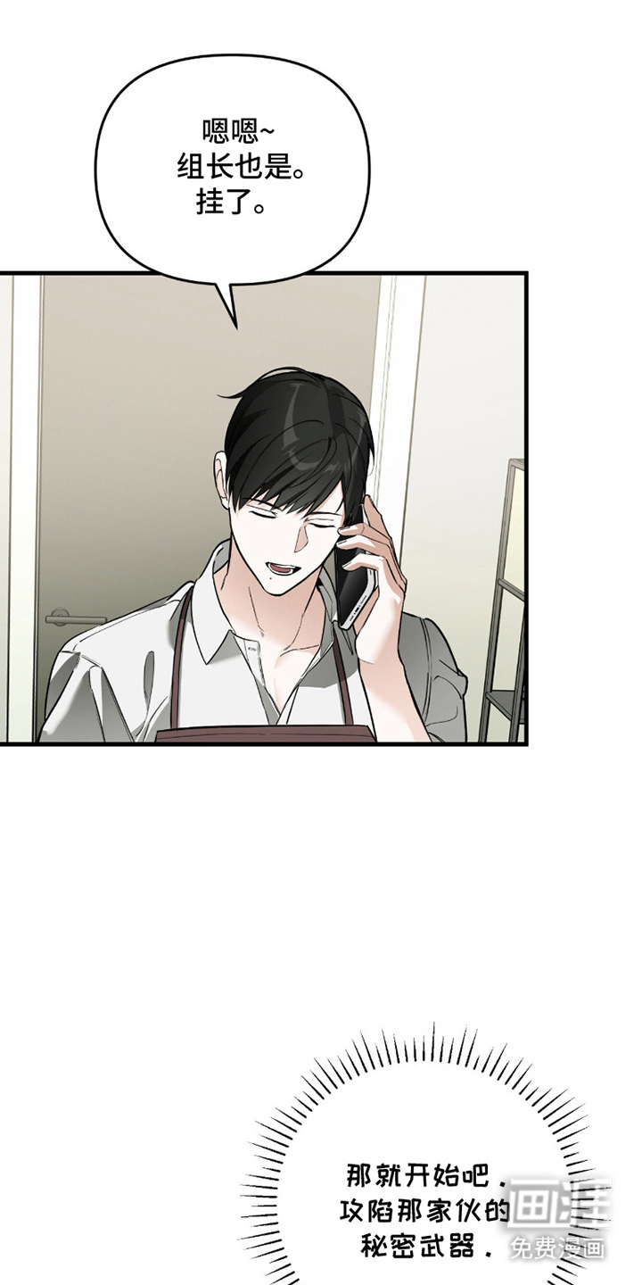 能力者禁猎区第6话图