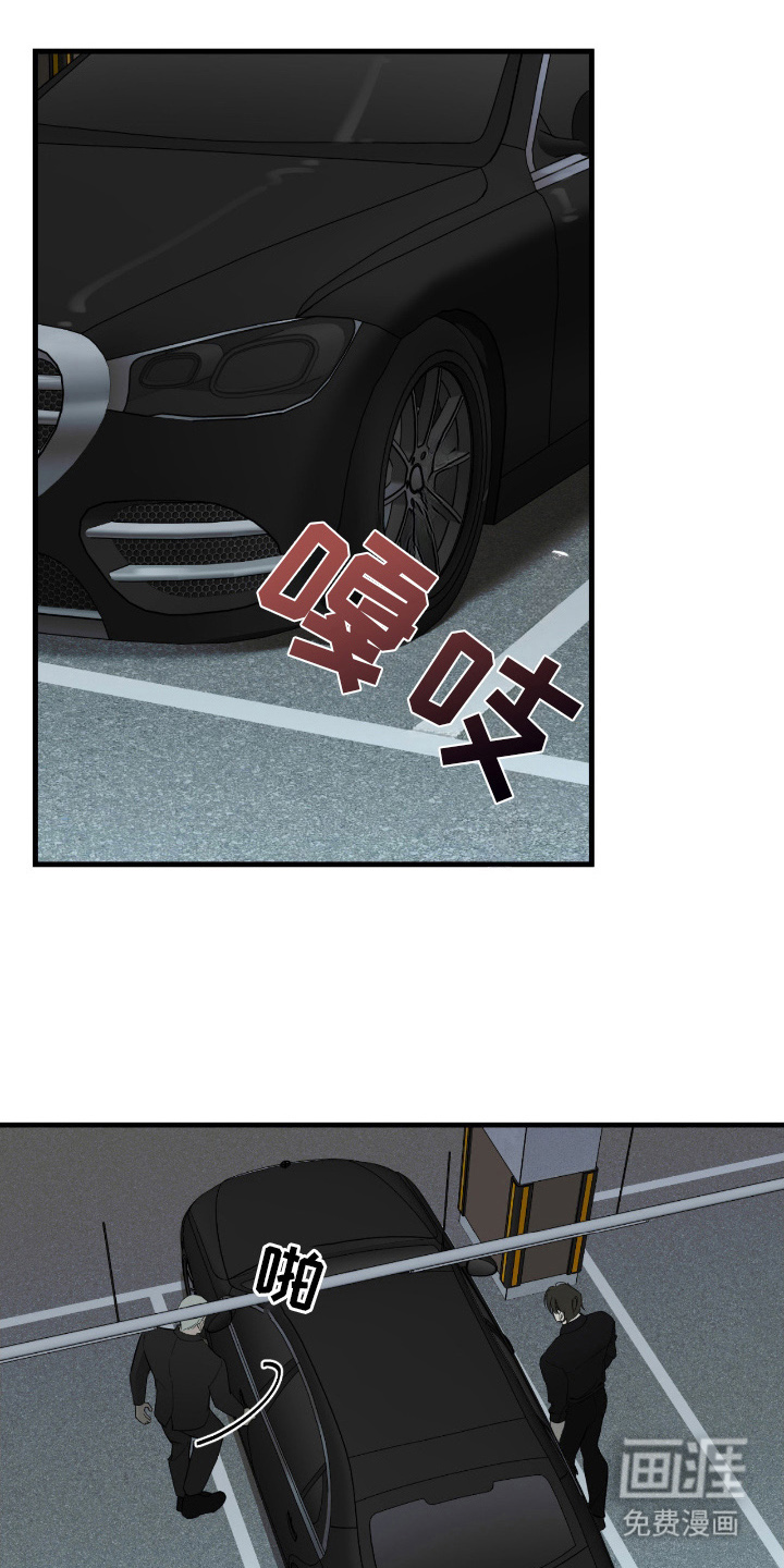 能力者禁猎区第8话图