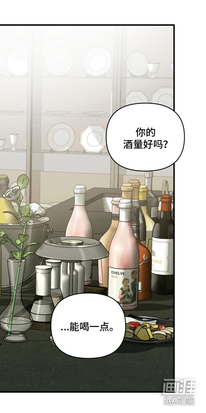 能力者禁猎区第9话图