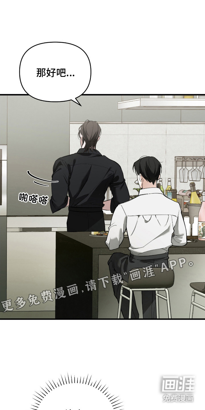 能力者禁猎区第9话图