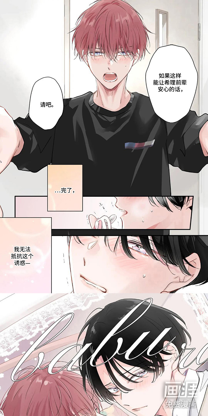 奶嘴依赖症第1话图