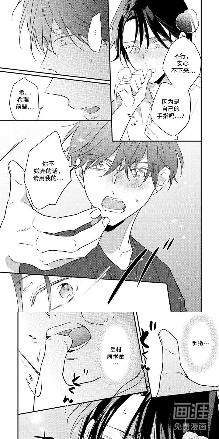 奶嘴依赖症第10话第1页