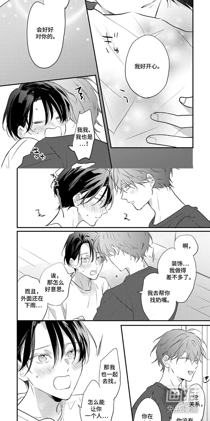 奶嘴依赖症漫画-图6