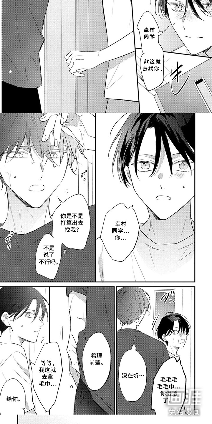 奶嘴依赖症漫画-图4