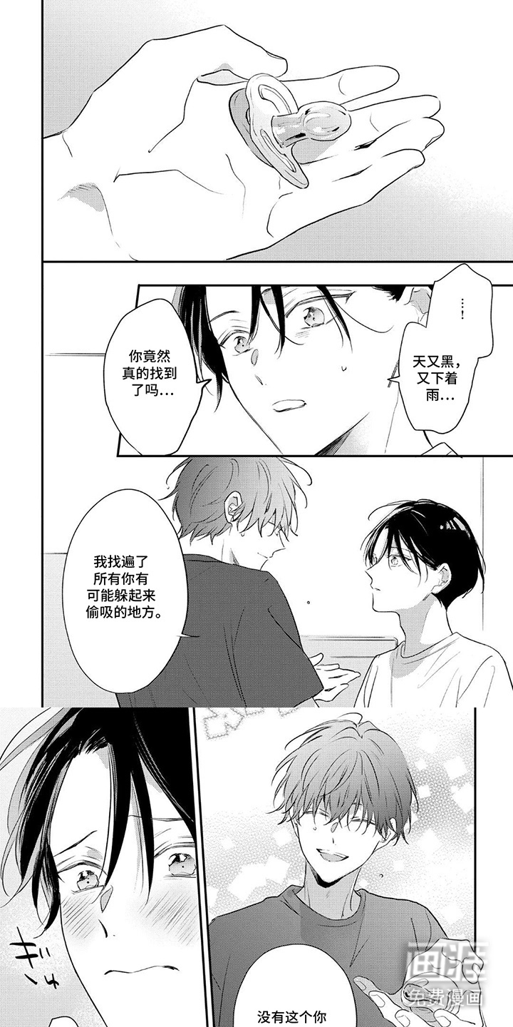 奶嘴依赖症漫画-图5
