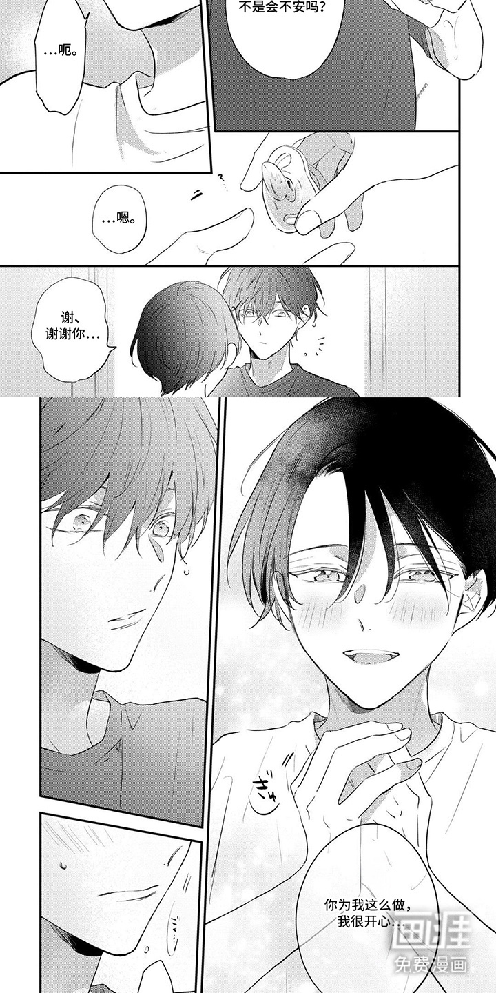 奶嘴依赖症漫画-图6
