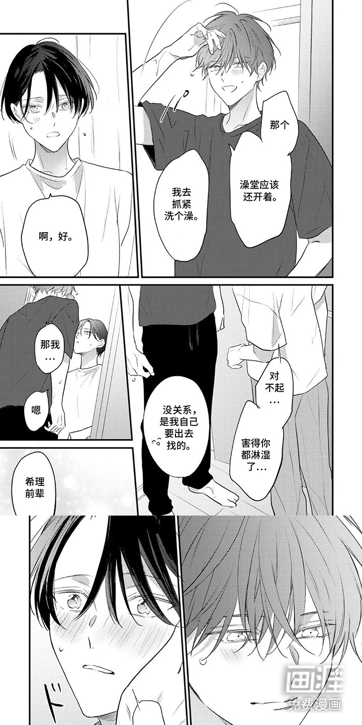 奶嘴依赖症漫画-图0