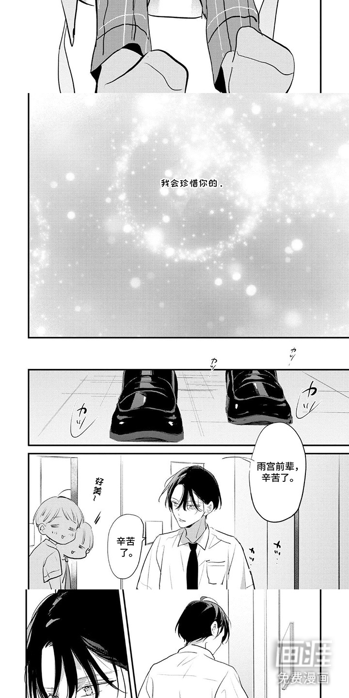 奶嘴依赖症漫画-图2