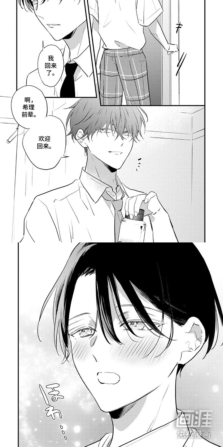 奶嘴依赖症漫画-图3